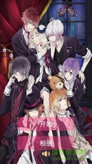 魔鬼恋人游戏