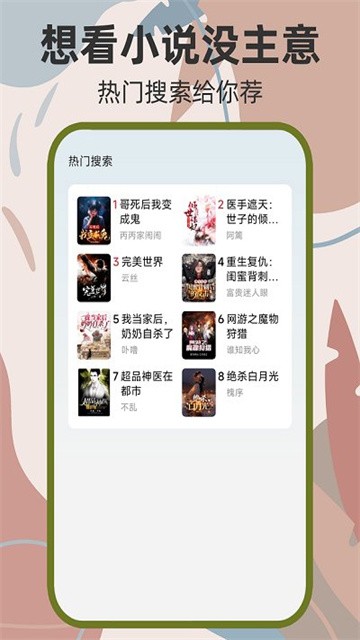 吾阅小说安卓最新版