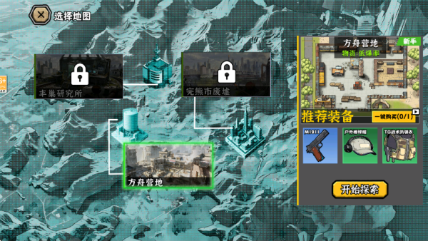怎么玩配图3