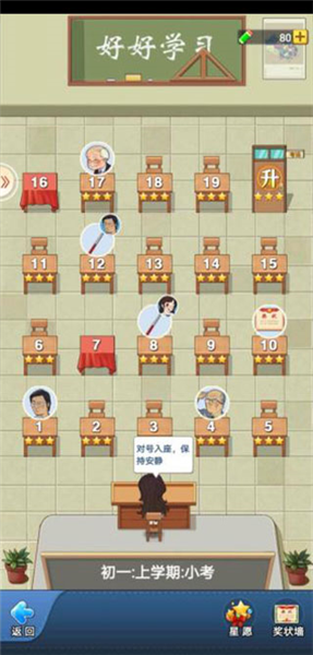 老师攻略配图1