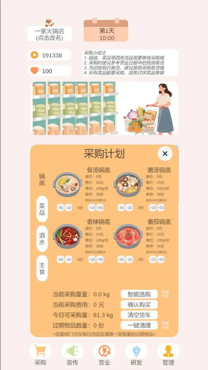 筑梦