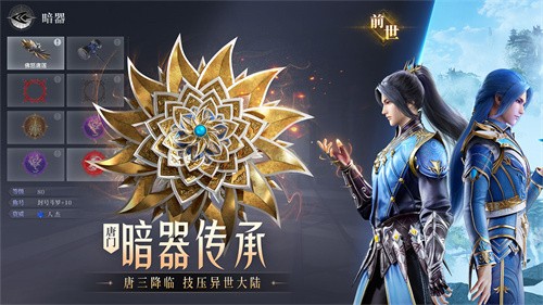 斗罗大陆魂师对决安卓官服