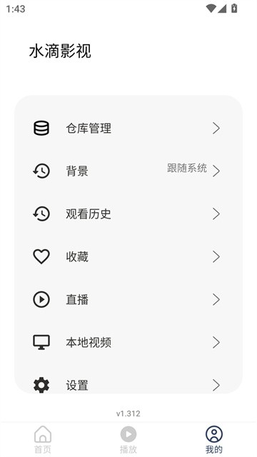 水滴影视app手机版