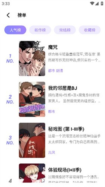 喵乐漫画app安卓版