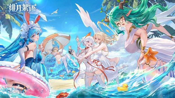 绯月絮语B服版