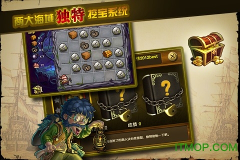 大航海