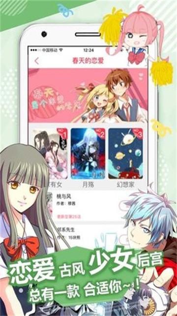 麦萌漫画2026最新版