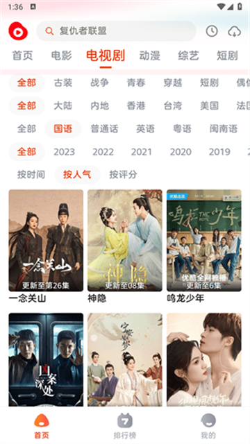 魔豆影视app正式版