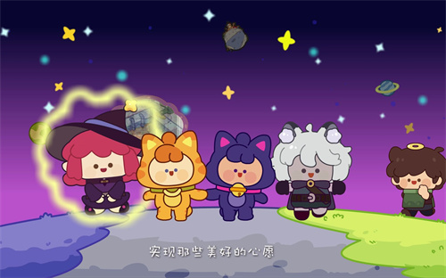 妙奇星球最新版