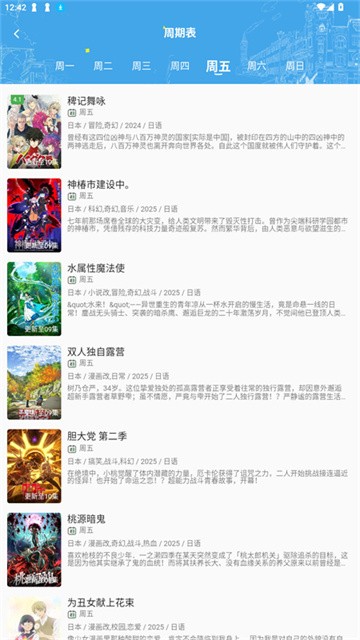 双子星动漫app手机版