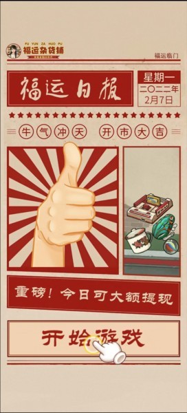 游戏攻略配图2