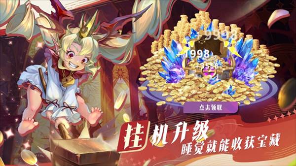 最后的勇者国际版宣传图