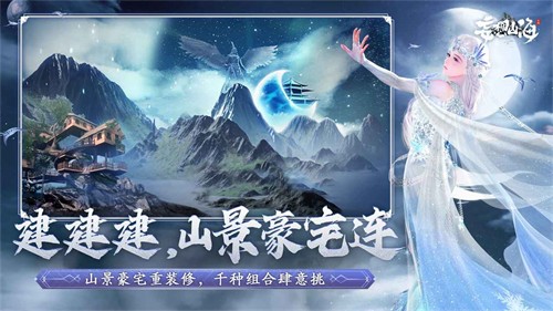 妄想山海手机版