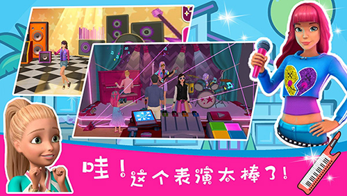芭比梦幻屋2026手机版