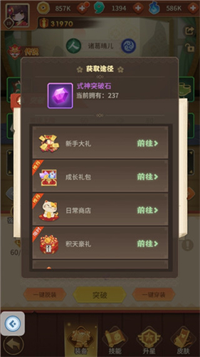 元气战纪