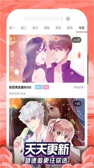 百合漫画app官方版
