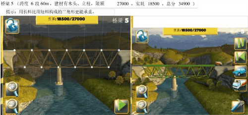 桥梁建造师