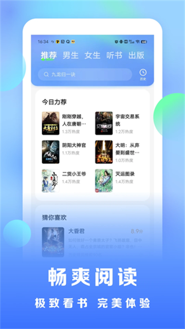 浩看小说app官方正版
