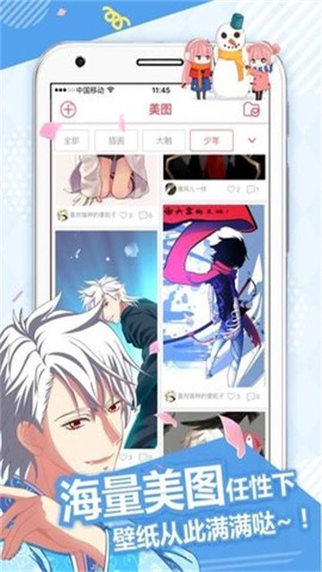麦萌漫画2026最新版