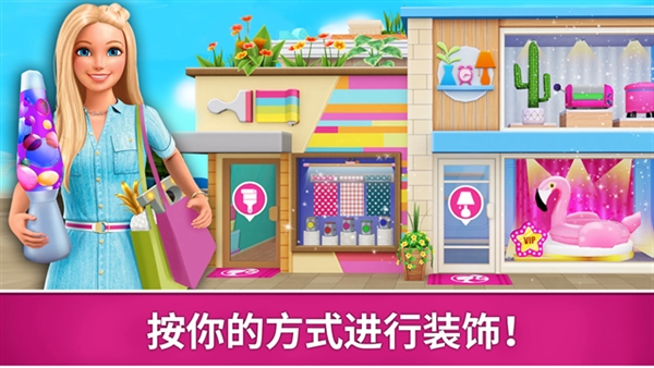 芭比梦幻屋冒险破解版最新版