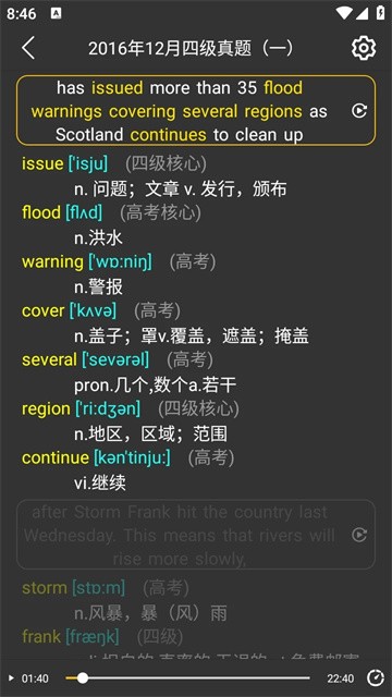 单词播放器官网免费版
