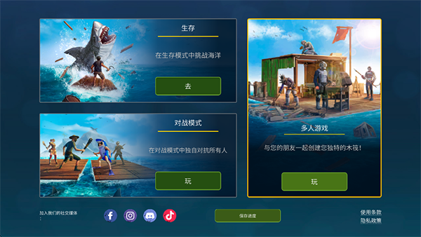 海洋游猎生存内置菜单版