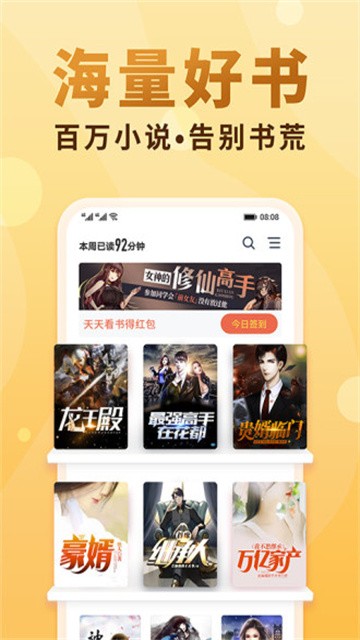 明阅小说官方版