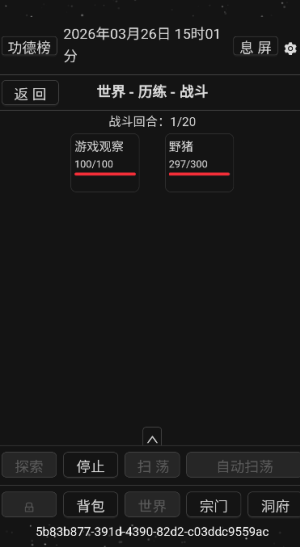 简陋修仙