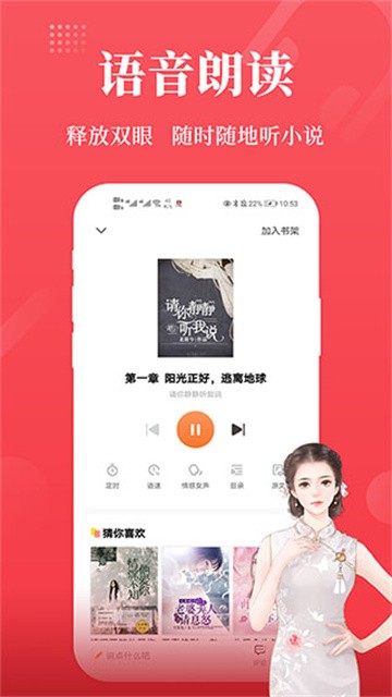 才子阅读app官方版