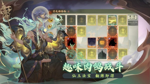 西游：笔绘西行
