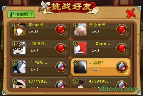 Q宠大乐斗