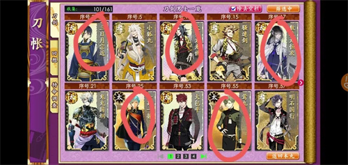 刀剑乱舞online