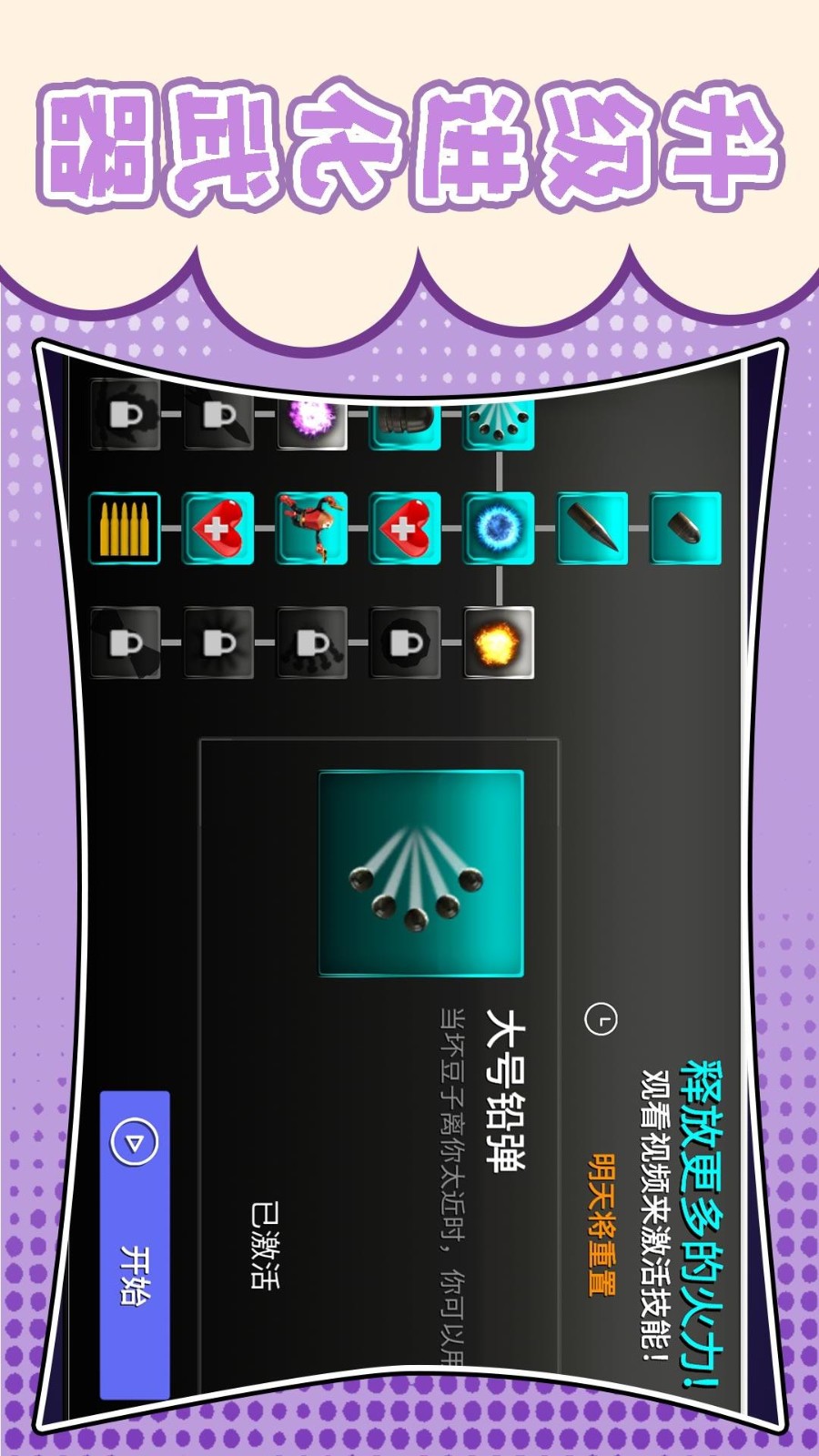 梦幻跑酷团安卓版