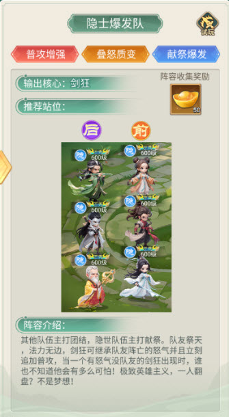 武侠称霸