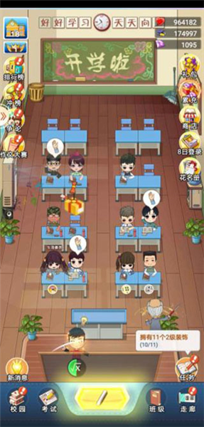 老师攻略配图4