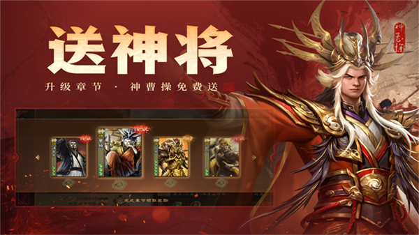 三国杀ol互通版oppo版宣传图