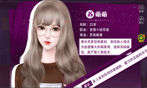 异界直播教你做人