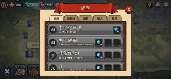 新手攻略配图7