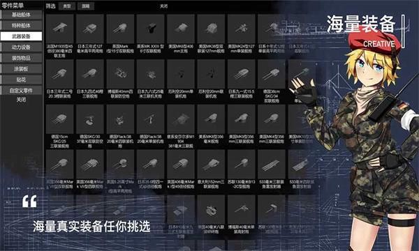 工艺战舰重聚无限金币无限钻石