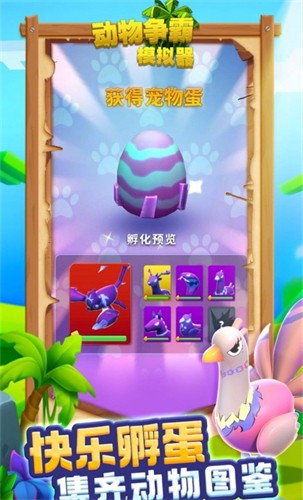 驯兽召唤师