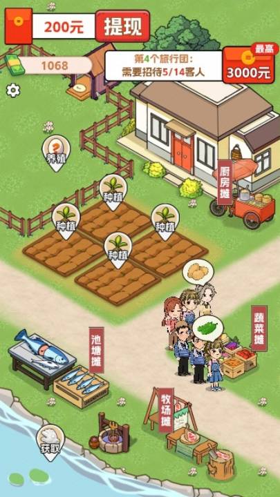 小镇幸福人家赚钱版
