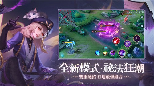 传说对决精英体验服最新版