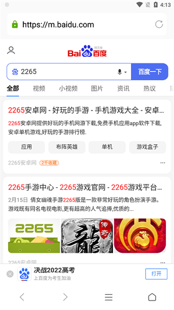蘑菇浏览器2026最新版