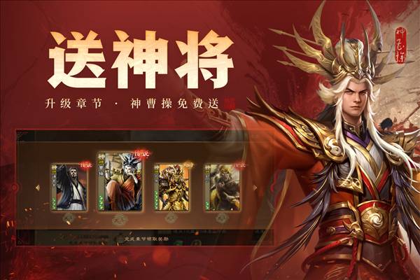 三国杀ol互通版oppo版