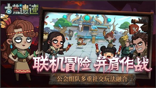 古荒遗迹4399版