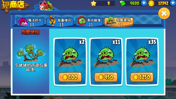 游戏攻略配图2