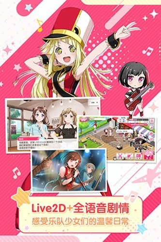 bangdreamvivo渠道服
