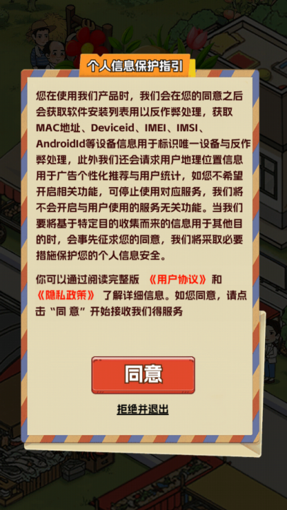 小镇幸福人家赚钱版