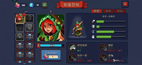 新手攻略配图6