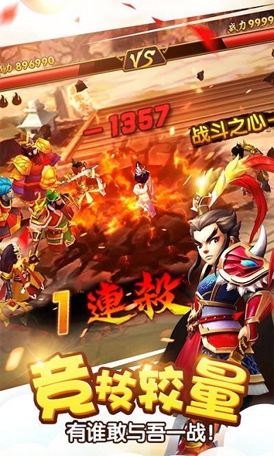 塔防三国志II